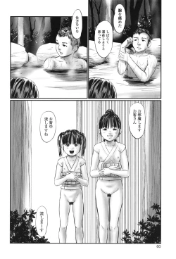 Page 62 of Futsu Kimimura Itaike Hentai Inbi