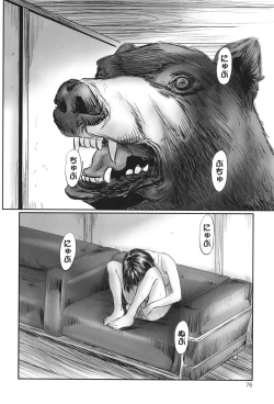 Page 78 of Futsu Kimimura Itaike Hentai Inbi