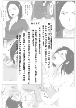 Page 2 of BariCare Kaa-san ga DQN ni Netorareta Vol.2