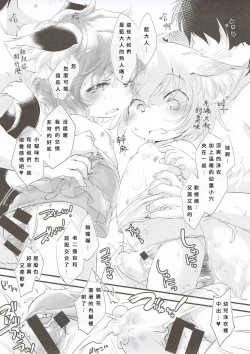 Page 10 of KZHsp ~和小小的藍&橙在海邊做愛的本子