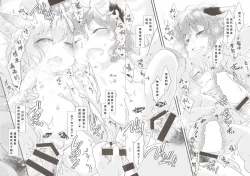 Page 15 of KZHsp ~和小小的藍&橙在海邊做愛的本子