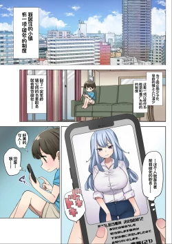 Page 2 of Fudeoroshi Seido no Aru Machi de Boku wa Aragau