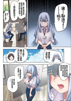 Page 47 of Fudeoroshi Seido no Aru Machi de Boku wa Aragau