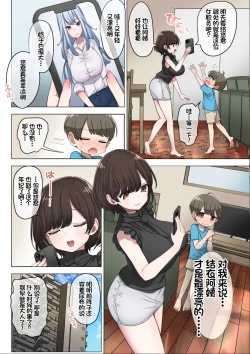 Page 5 of Fudeoroshi Seido no Aru Machi de Boku wa Aragau