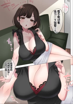 Page 8 of Fudeoroshi Seido no Aru Machi de Boku wa Aragau