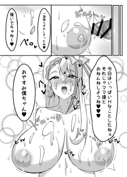 Page 31 of <Umi-chan koubou > Otona no hoikuen PrettyHolic!