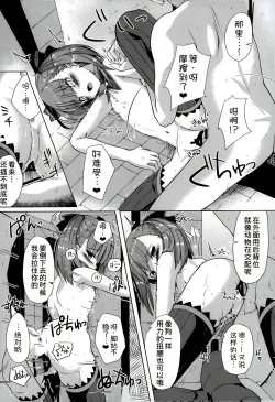 Page 14 of Jinchi Sakusei M+M
