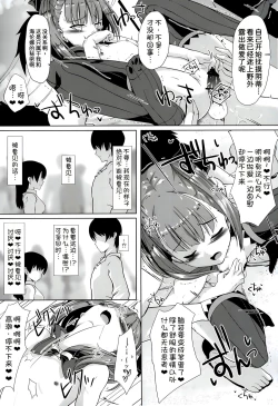 Page 16 of Jinchi Sakusei M+M