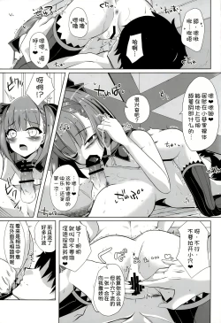 Page 7 of Jinchi Sakusei M+M