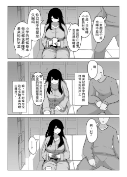 Page 15 of おやすみ、おかあさん（p站体验版)