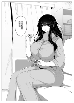 Page 16 of おやすみ、おかあさん（p站体验版)