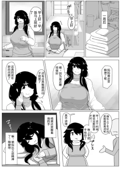 Page 20 of おやすみ、おかあさん（p站体验版)