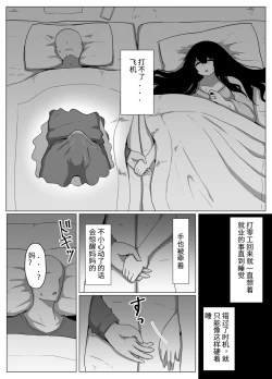 Page 23 of おやすみ、おかあさん（p站体验版)