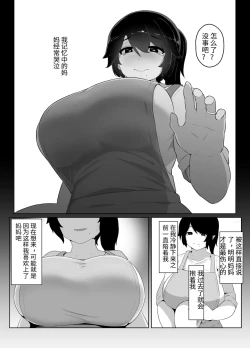 Page 30 of おやすみ、おかあさん（p站体验版)