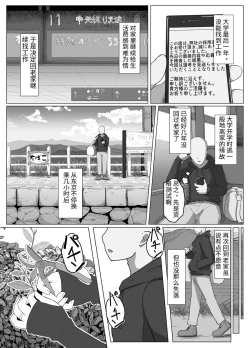 Page 3 of おやすみ、おかあさん（p站体验版)