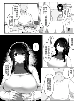 Page 41 of おやすみ、おかあさん（p站体验版)