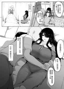 Page 48 of おやすみ、おかあさん（p站体验版)