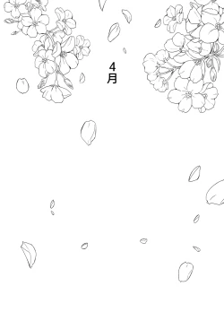 Page 8 of おやすみ、おかあさん（p站体验版)