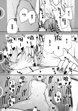 Page 30 of Furyouppoi Kanojo to Daradara Hamedori Shitai.