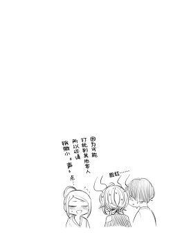 Page 36 of Furyouppoi Kanojo to Daradara Hamedori Shitai.