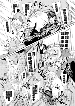 Page 20 of Succubus Koumakan part II