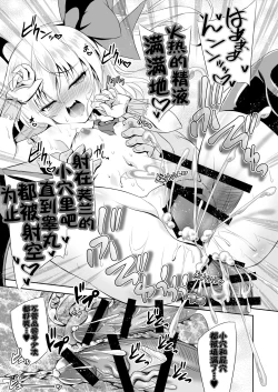 Page 22 of Succubus Koumakan part II