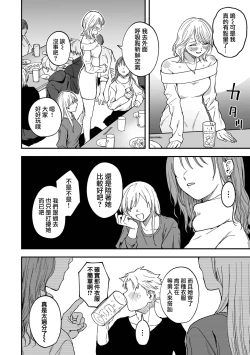 Page 3 of Shinkan ! Deisui Reverse