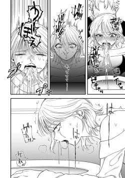 Page 9 of Shinkan ! Deisui Reverse