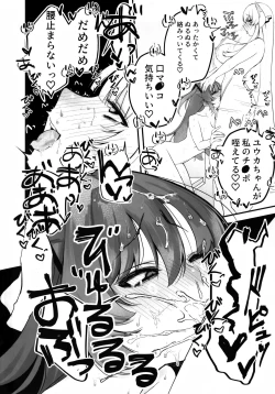 Page 13 of Chuusouyamu  no Omajinai - Even if I die, I will still love you.