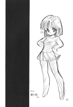 Page 81 of Silent Saturn 4