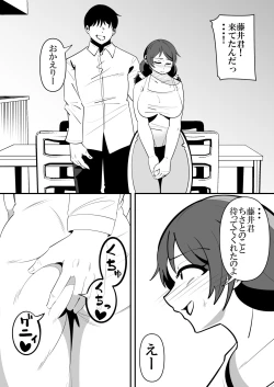 Page 13 of 娘の彼氏の性処理オナホになってしまった母親の話。