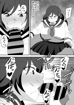 Page 19 of 娘の彼氏の性処理オナホになってしまった母親の話。