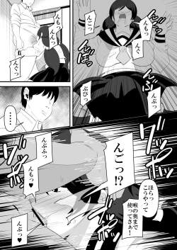 Page 20 of 娘の彼氏の性処理オナホになってしまった母親の話。
