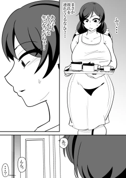 Page 3 of 娘の彼氏の性処理オナホになってしまった母親の話。
