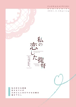 Page 19 of Kakioroshi