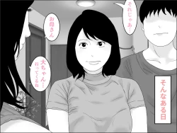 Page 38 of 義理の息子