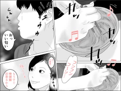 Page 40 of 義理の息子