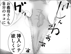 Page 48 of 義理の息子