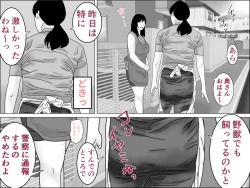 Page 51 of 義理の息子
