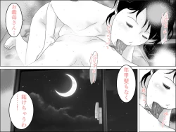 Page 58 of 義理の息子