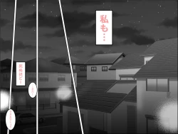 Page 65 of 義理の息子