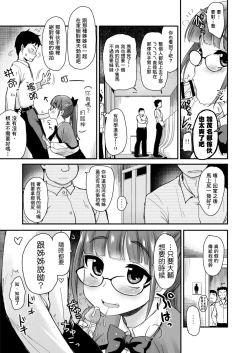 Page 10 of Otouto no Seiyoku Shori wa, Ane ga Suru Mono da to Onee-chan wa Omotte iru.