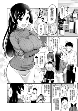 Page 12 of Otouto no Seiyoku Shori wa, Ane ga Suru Mono da to Onee-chan wa Omotte iru.