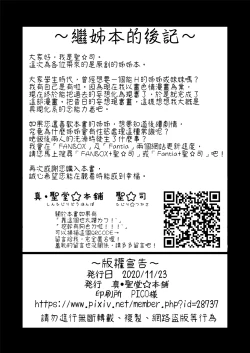 Page 27 of Otouto no Seiyoku Shori wa, Ane ga Suru Mono da to Onee-chan wa Omotte iru.