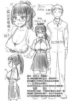 Page 28 of Otouto no Seiyoku Shori wa, Ane ga Suru Mono da to Onee-chan wa Omotte iru.