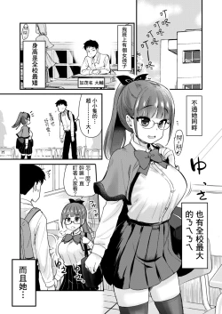 Page 4 of Otouto no Seiyoku Shori wa, Ane ga Suru Mono da to Onee-chan wa Omotte iru.