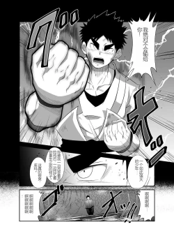 Page 135 of Nude Soldier Plus |汪汪个人汉化 |如月宙太