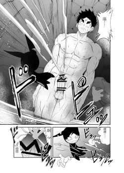 Page 138 of Nude Soldier Plus |汪汪个人汉化 |如月宙太