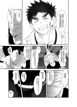 Page 13 of Nude Soldier Plus |汪汪个人汉化 |如月宙太