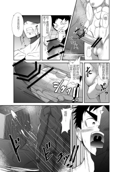 Page 140 of Nude Soldier Plus |汪汪个人汉化 |如月宙太